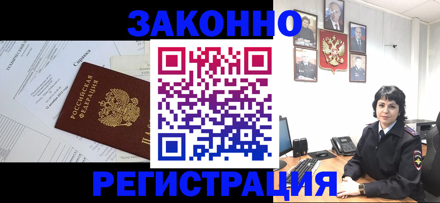 прописка гарантия в Электростали