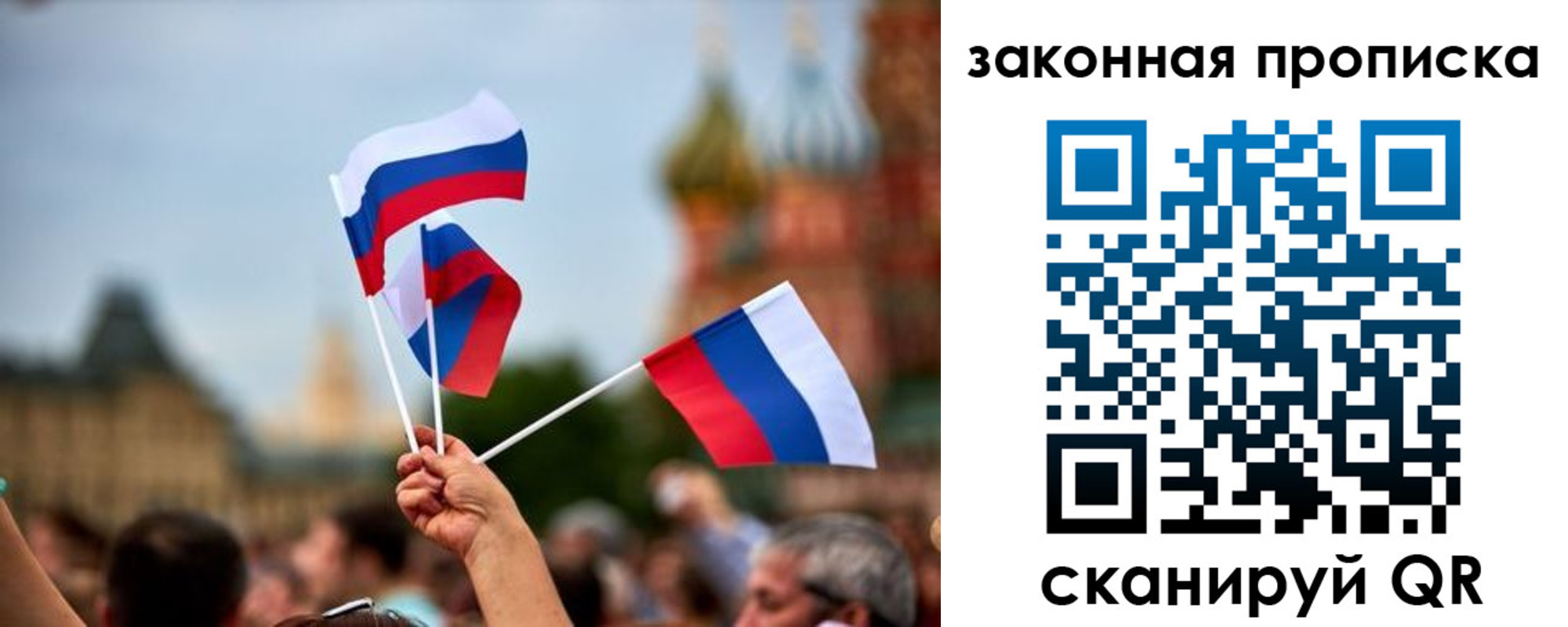 прописка для кредита в Электростали