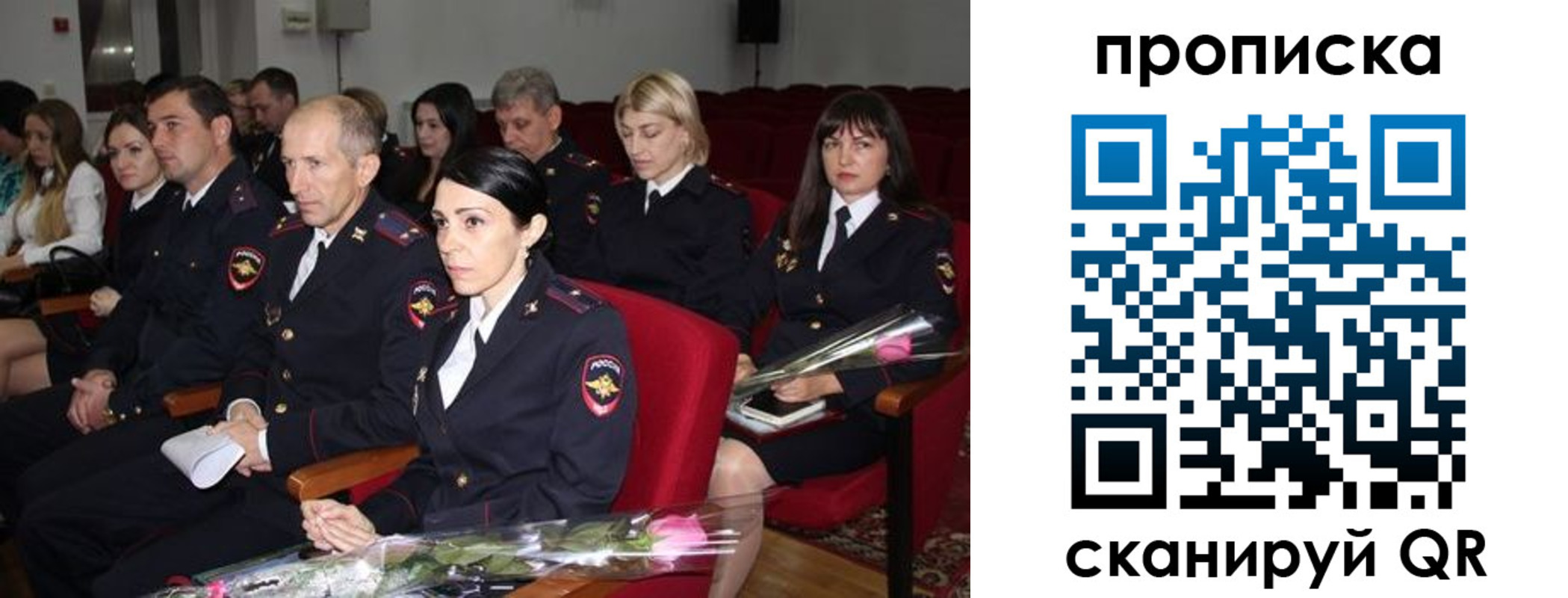 прописка законно в Электростали
