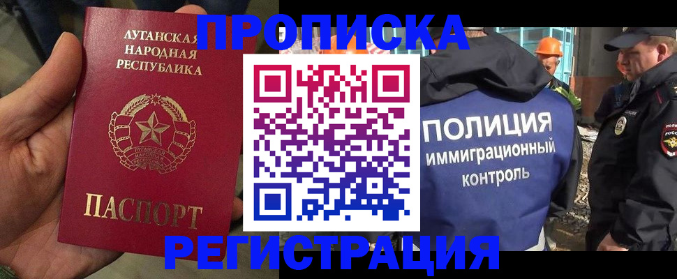 прописка поиск в Электростали