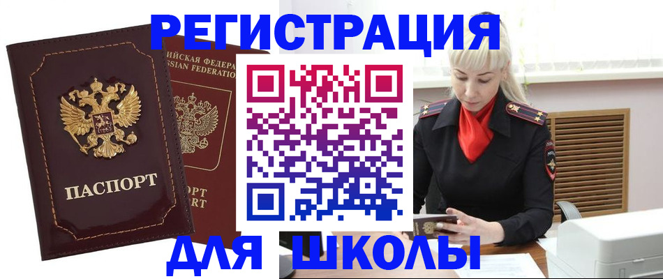 временная регистрация госуслуги в Электростали