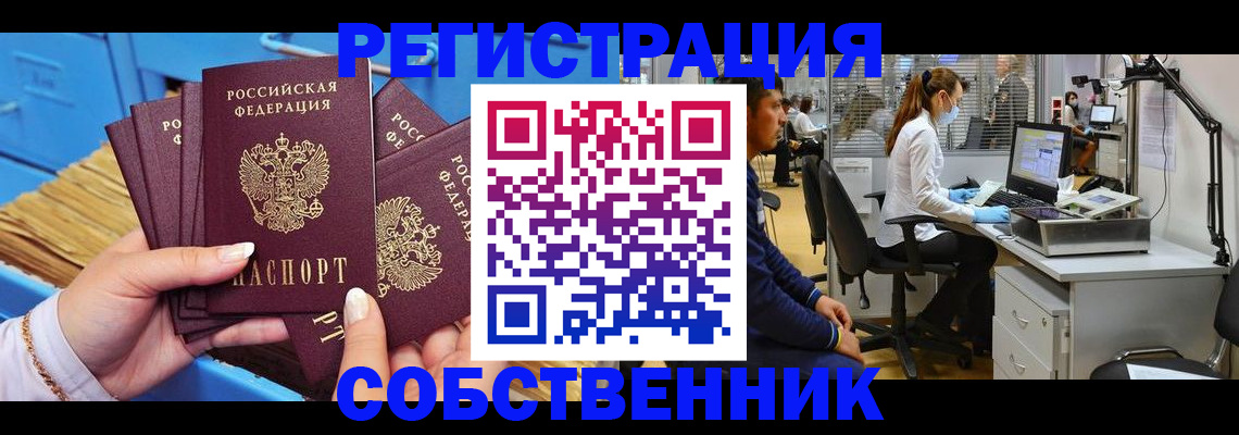 временная регистрация гарантия в Электростали